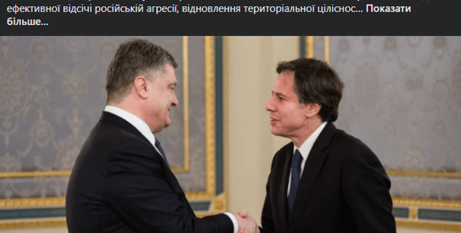 Порошенко і Блінкен, Петро Порошенко, Ентоні Блінкен, 2015 рік, зустріч порошенко і Блінкена