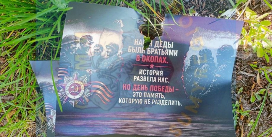 Російські окупанти закидали Суми листівками
