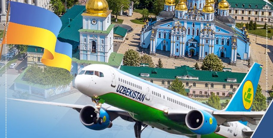 Фото:  Uzbekistan Airways