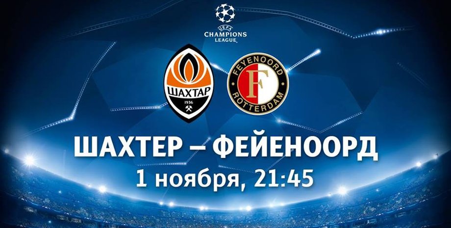 Фото: shakhtar.com