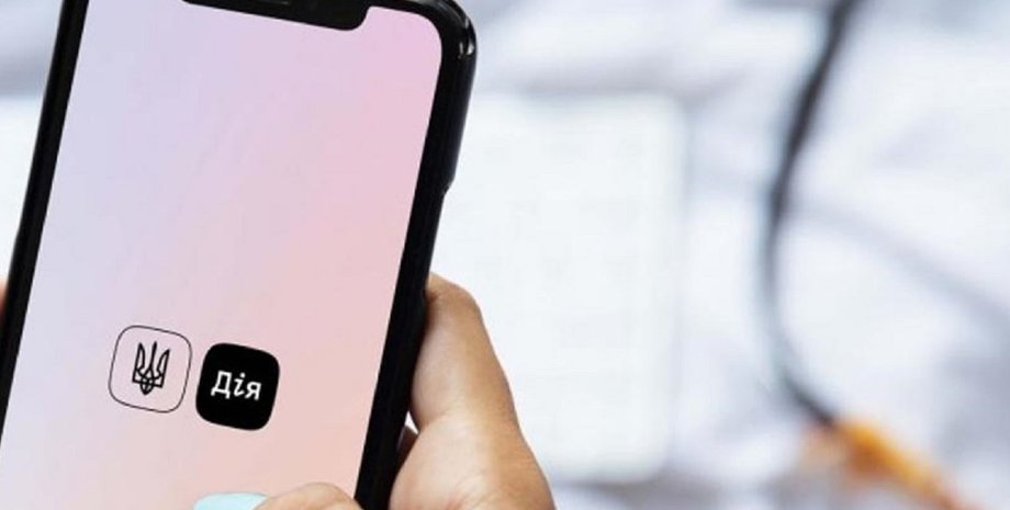 В "Дії" можно изменить место регистрации