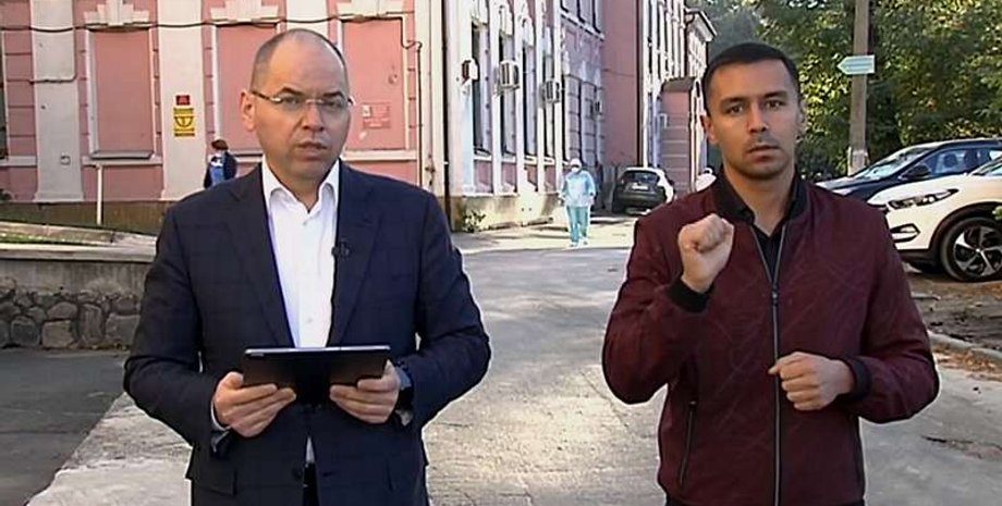 Скриншот: Facebook / Министерство здравоохранения Украины