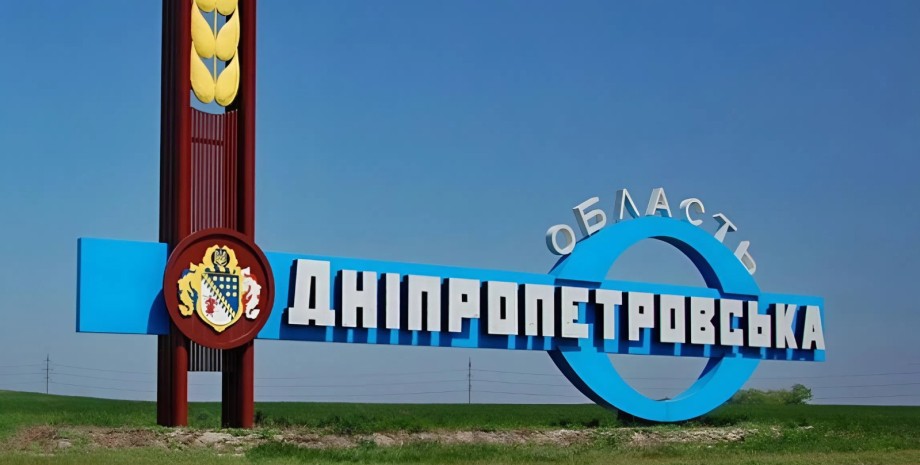 Дніпропетровська область В Україні декомунізують топоніми та перейменують дві області, але це станеться лише після війни, заявив Олександр Алфьоров