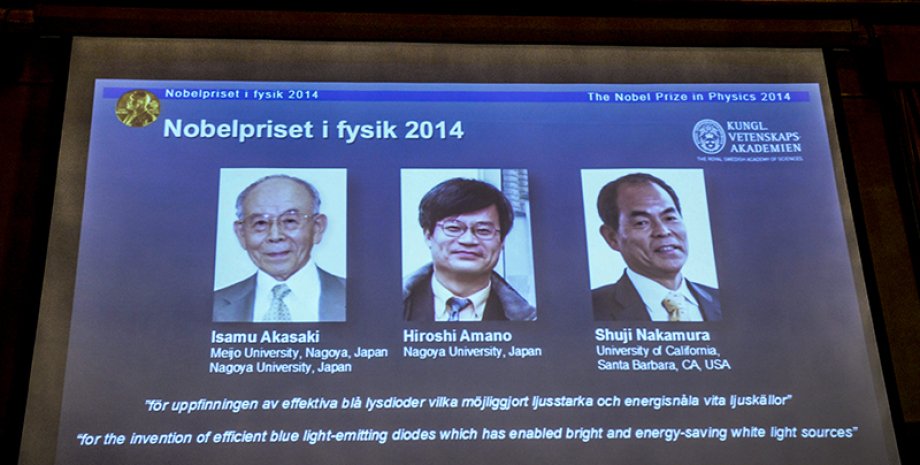 Лауреаты Нобелевской премии по физике-2014 / Фото: REUTERS
