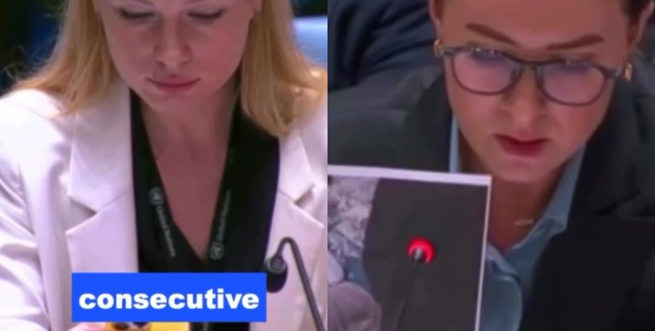 рада безпеки ООН 29 серпня