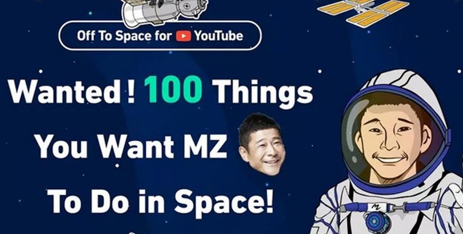 Скриншот сайта Юсаку Маесава