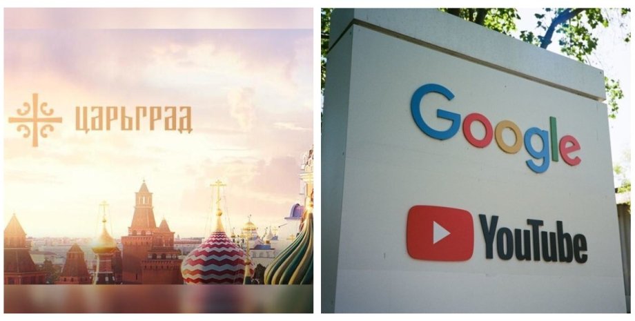 Царьград, Google, Youtube, блокировка канала, онлайн-вещание