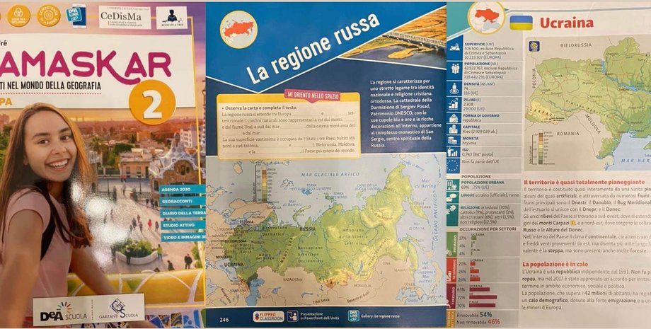 Україна, італійський підручник