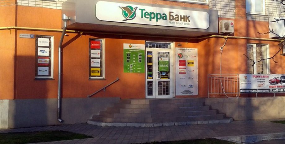 Терра Банк / Фото: kremenchug.cc