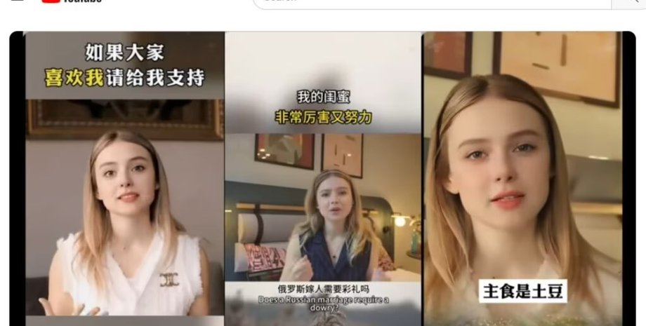 китай, ши, блогерша, клон, товары, россиянка, ютуб, сша, украина