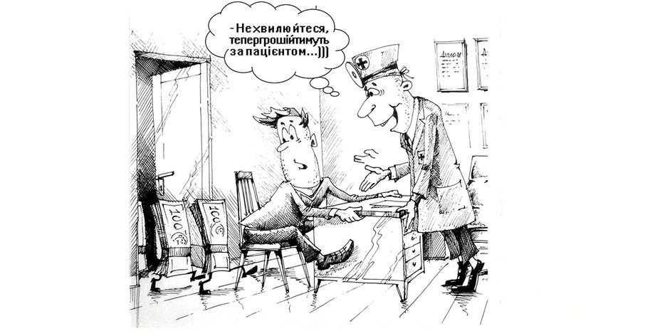 Рисунок: Николай Гавриловский