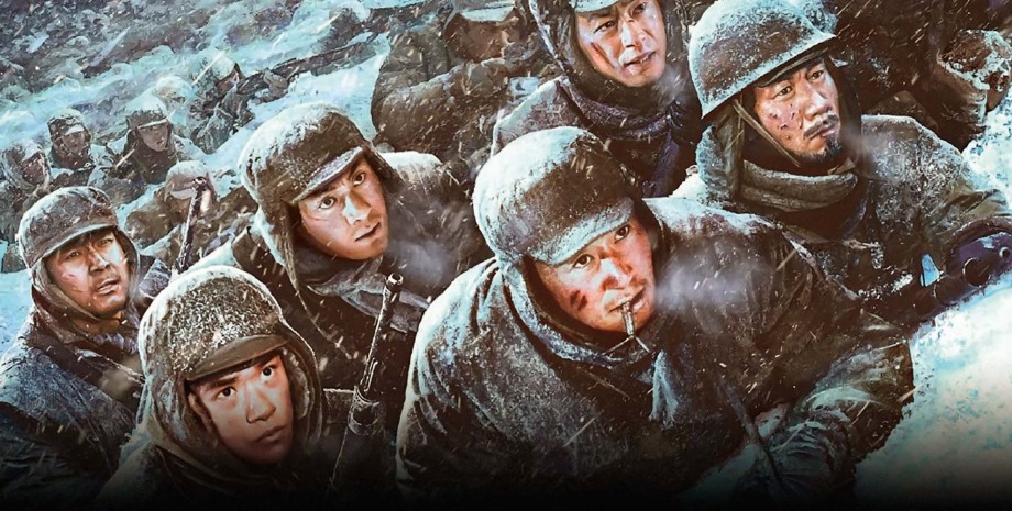 китайский фильм, военная драма, "Битва на озере Чан-Цинь", азиатское кино, фильмы о корейской войне, фильмы о войне