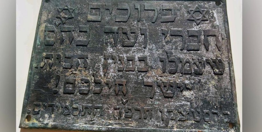 плита, іврит