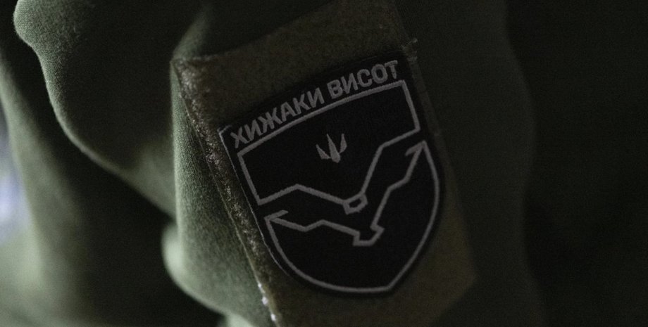 батальон всу хижаки висот