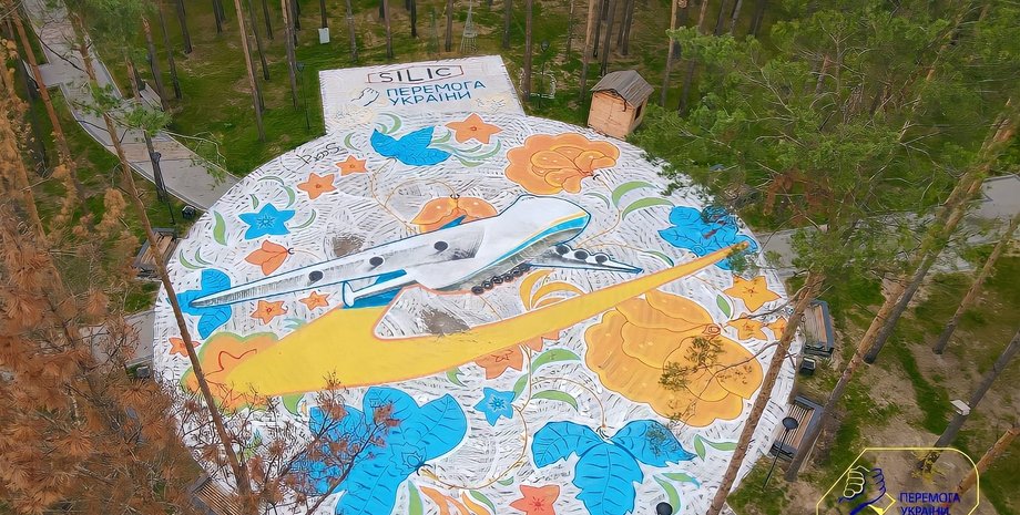 мурал мрия, мрия гостомель, мурал гостомель, мурал гостомель мрия