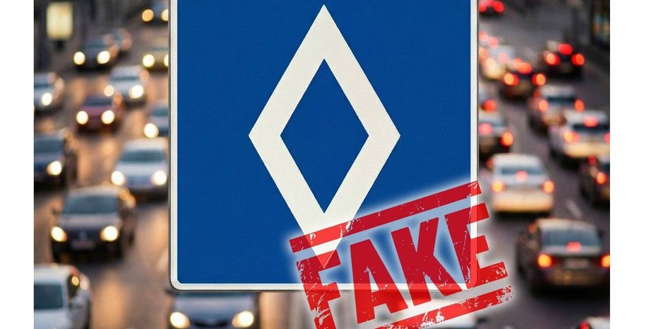 новый дорожный знак