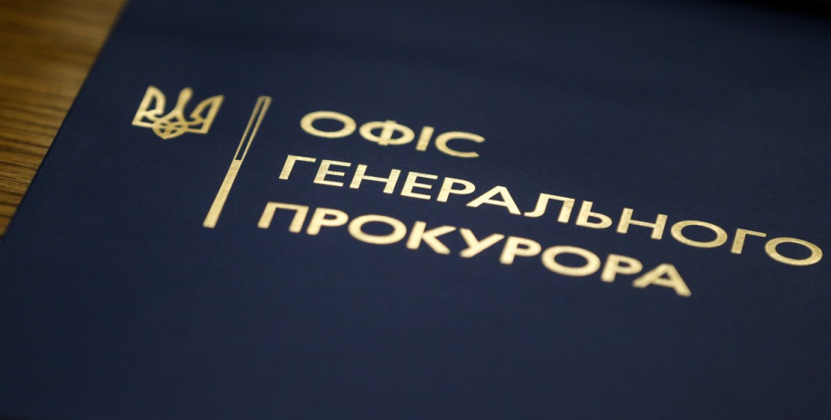 Офис генерального прокурора Верховная Рада, фото