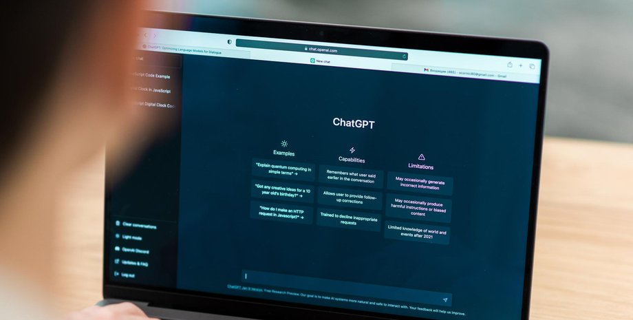 ШІ ChatGPT Штучний інтелект ChatGPT