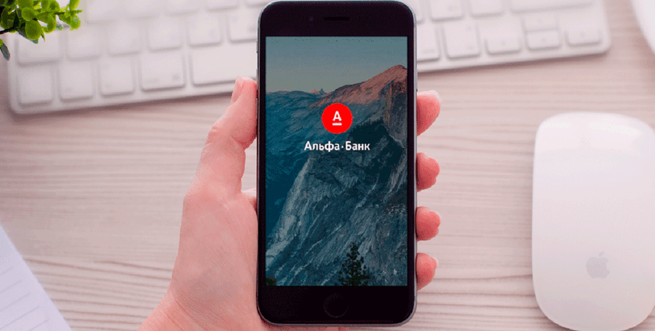 альфа банк телефон смартфон