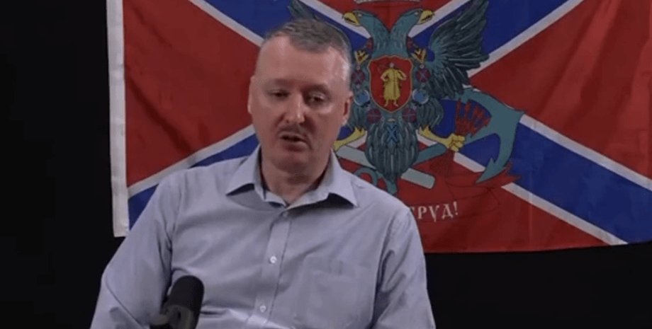 Стрелков-Гиркин, Игорь Гиркин, Игорь Стрелков