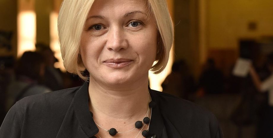 Фото: Facebook/Ирина Геращенко