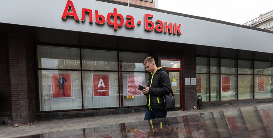 Альфа-банк, НБУ, санкции против Андрея Косогова, продажа Альфа-банка