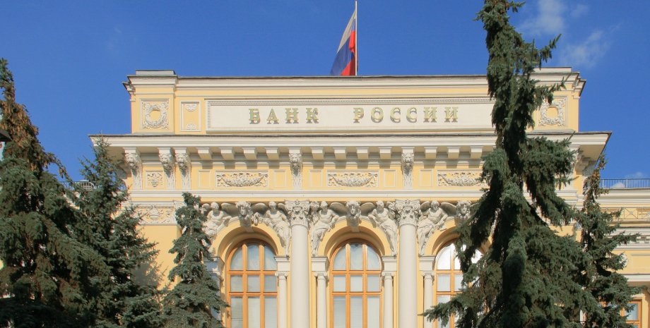 Центробанк, Россия, здание, фото