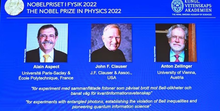 Нобелівська премія з фізики 2022