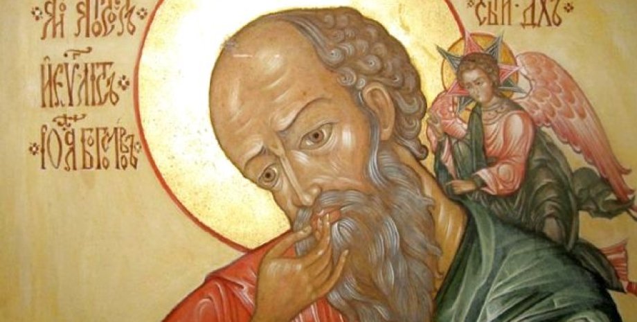Иоанн Богослов