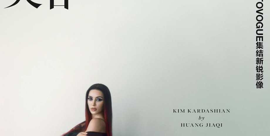 Ким Кардашьян, Vogue Китай