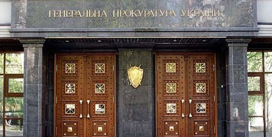 Здание Генпрокуратуры / Фото: obozrevatel.com
