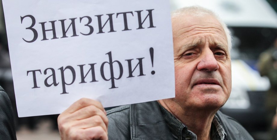 тариф на електроенергію, підвищення тарифів