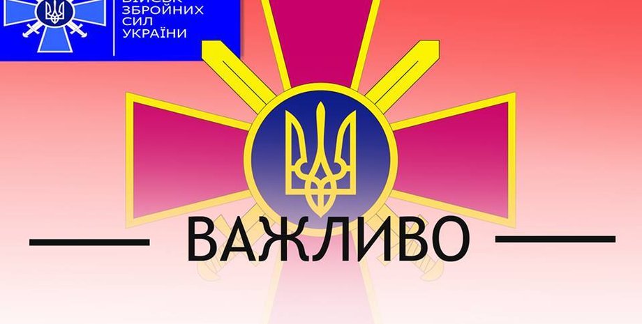 Фото: Facebook/Сухопутные войска ВСУ