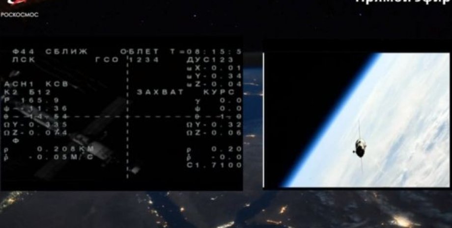 Скриншот трансляции Роскосмоса