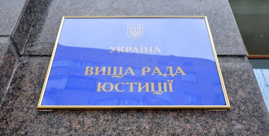 ВСЮ / Фото: vru.gov.ua