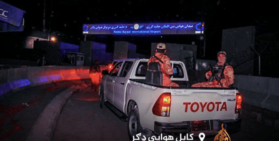 Талибы, Кабул, Афганистан, аэропорт