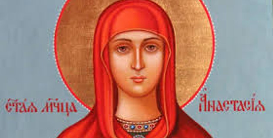Изображение святой Анастасии
