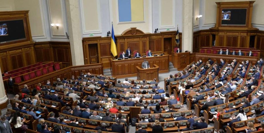 Фото: rada.gov.ua