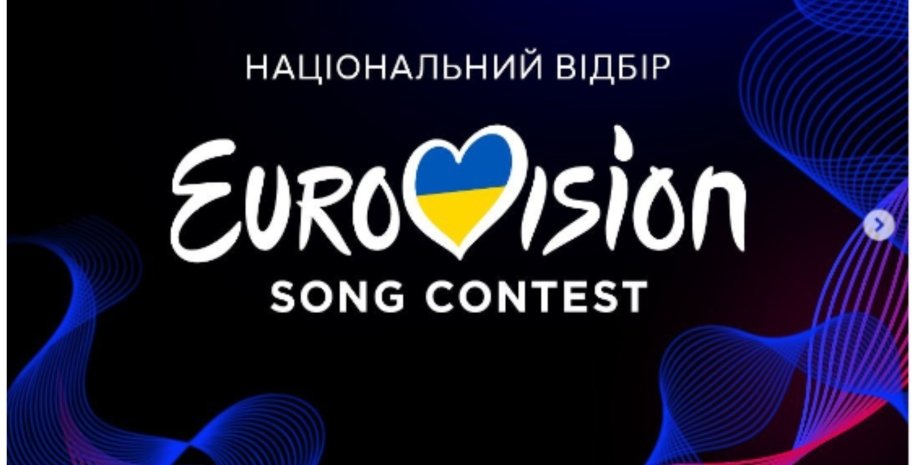 Стало известно, кто попал в десятку финалистов нацотбора на "Евровидение-2024"
