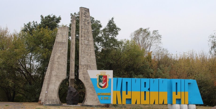 Взрыв Кривом Роге, Днепропетровская область взрывы, Днепропетровская область воздушная тревога, Кривой Рог КАБ, Кривой Рог обстрел РФ