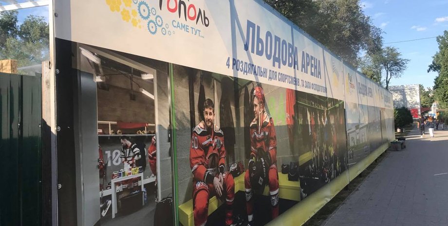 Ледовую арену в Мелитополе рекламируют российские хоккеисты