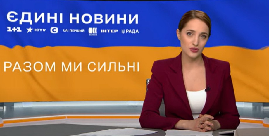 Телемарафон Єдині новини, социологический опрос, кому доверяют украинцы