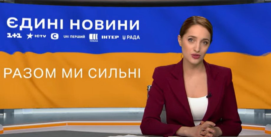 телемарафон, ведущая телемарафона, единые новости, единый телемарафон