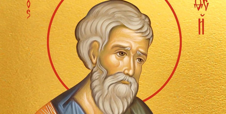 Апостола Матфея 16 ноября 2024