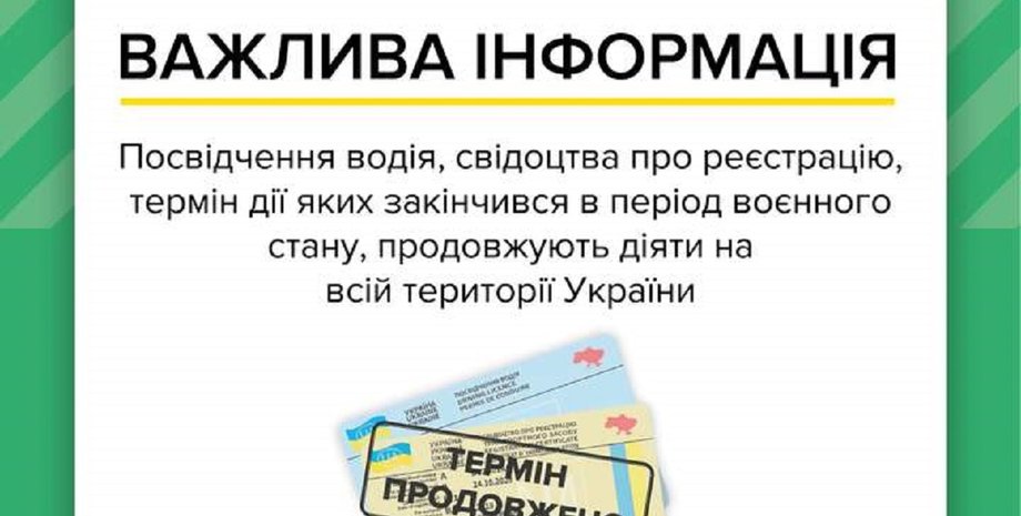 сервисный центр МВД, водительские права, регистрация авто, авто на еврономерах, растаможить евробляху