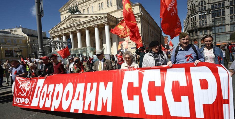 Мітинг КПРФ, СРСР, відродження СРСР, посвідчення радянської людини