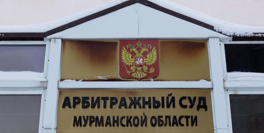 Суд, Мурманськ, Росія, РФ, ЗСУ, закон, Мінська конвенція