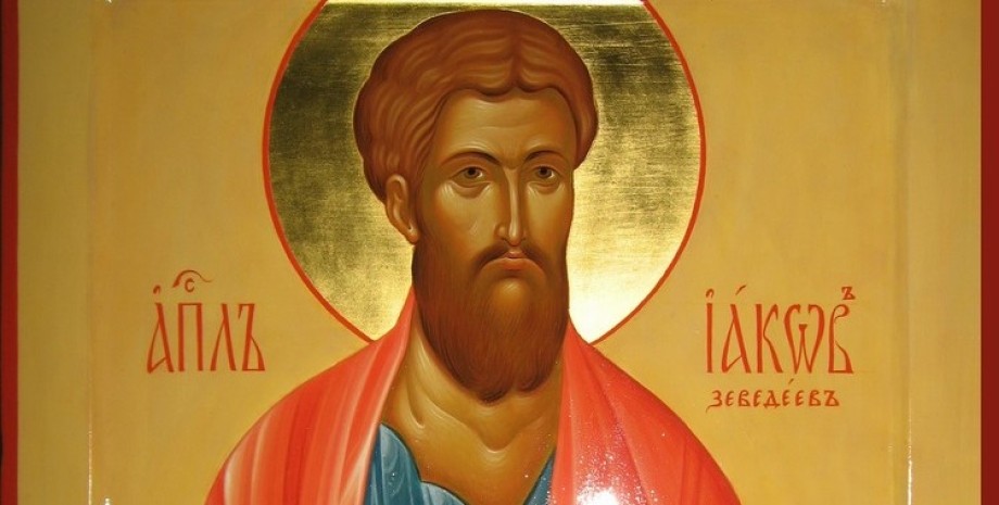 Апостол Яків