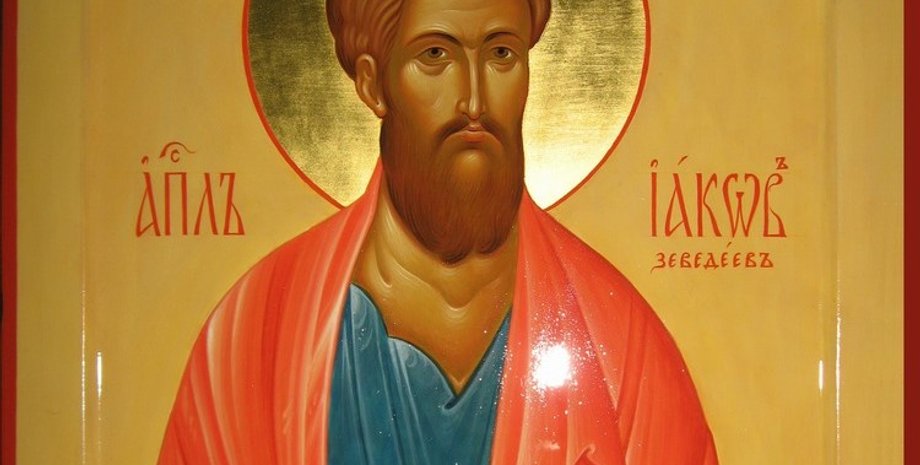 Апостол Яків