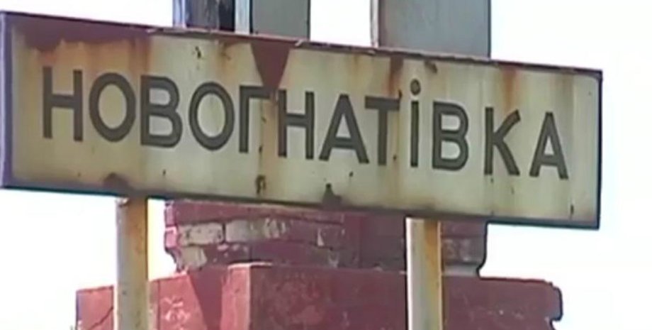 Фото: 112 Украина